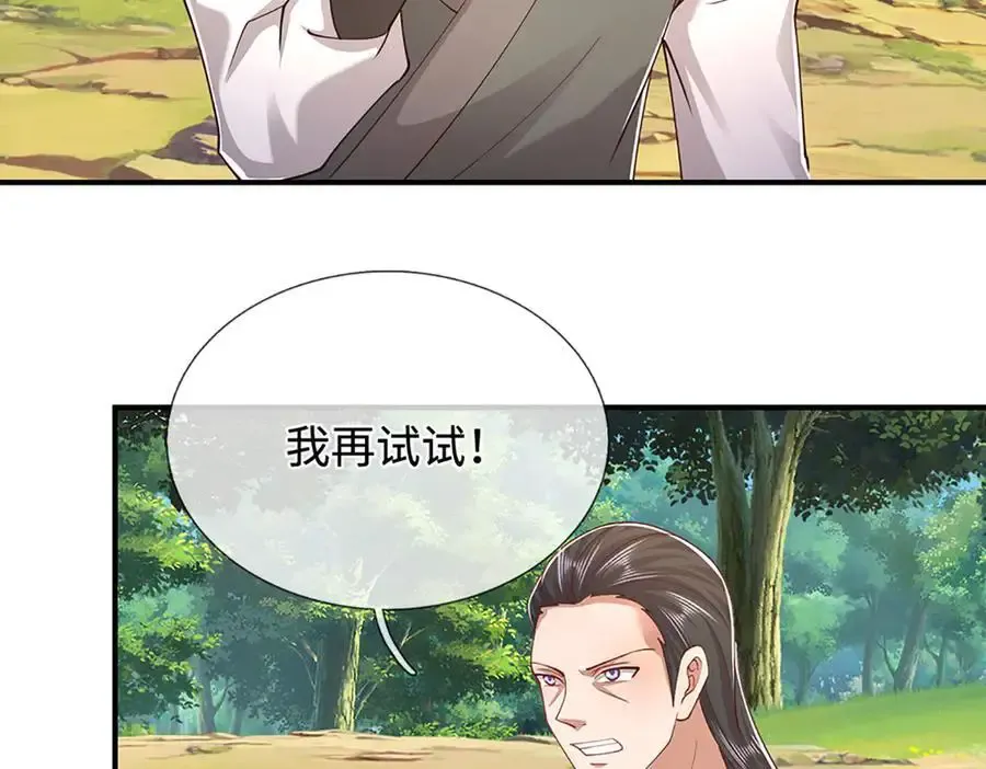 第355话 谁说我狂，谁就死亡 第51页