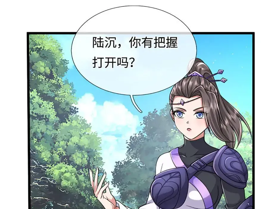 第355话 谁说我狂，谁就死亡 第66页