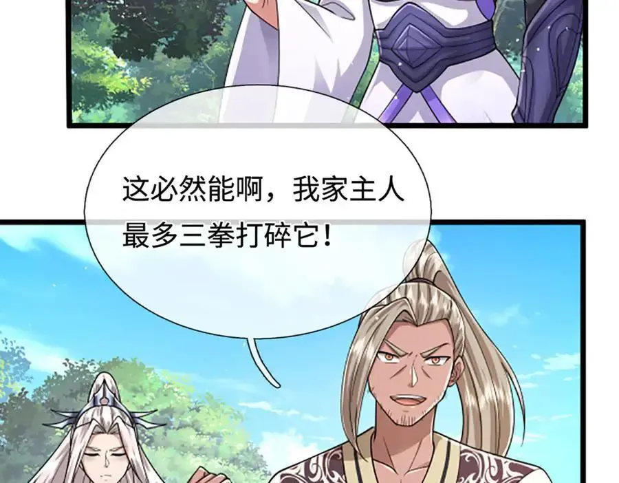 第355话 谁说我狂，谁就死亡 第67页