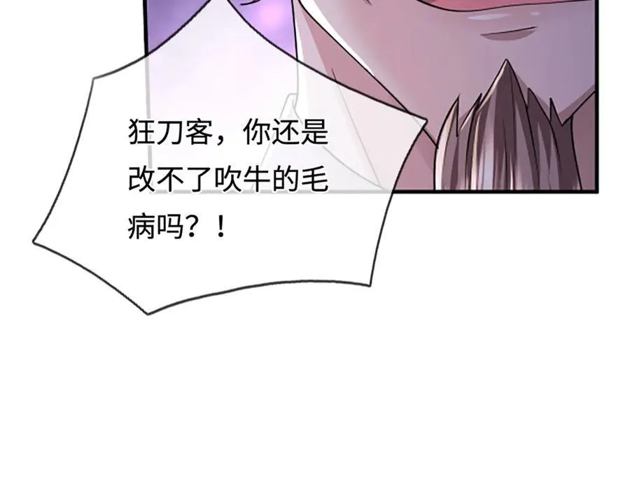 第355话 谁说我狂，谁就死亡 第70页