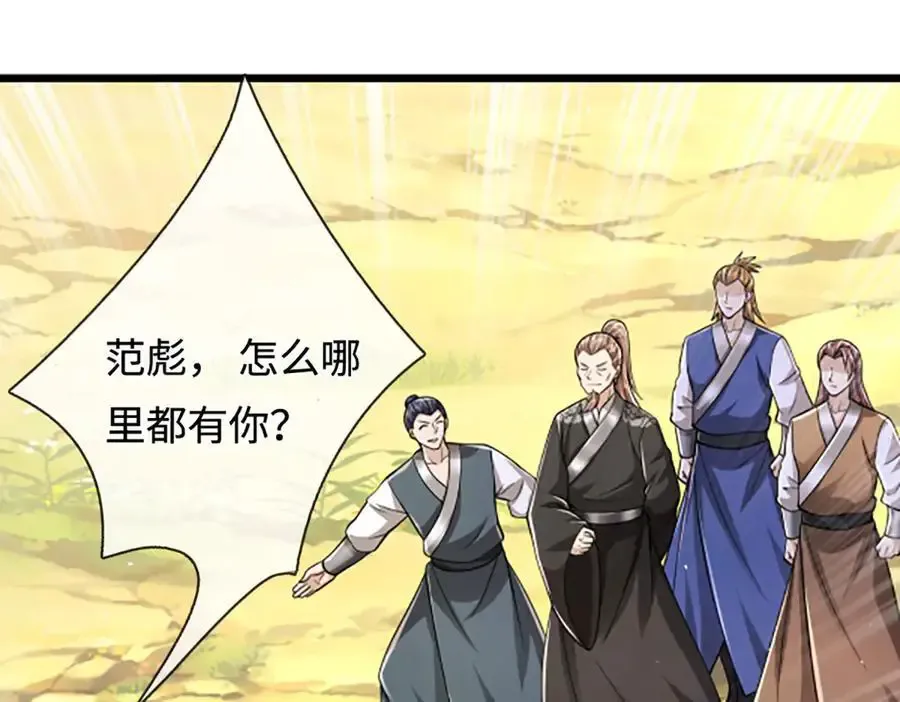第355话 谁说我狂，谁就死亡 第71页