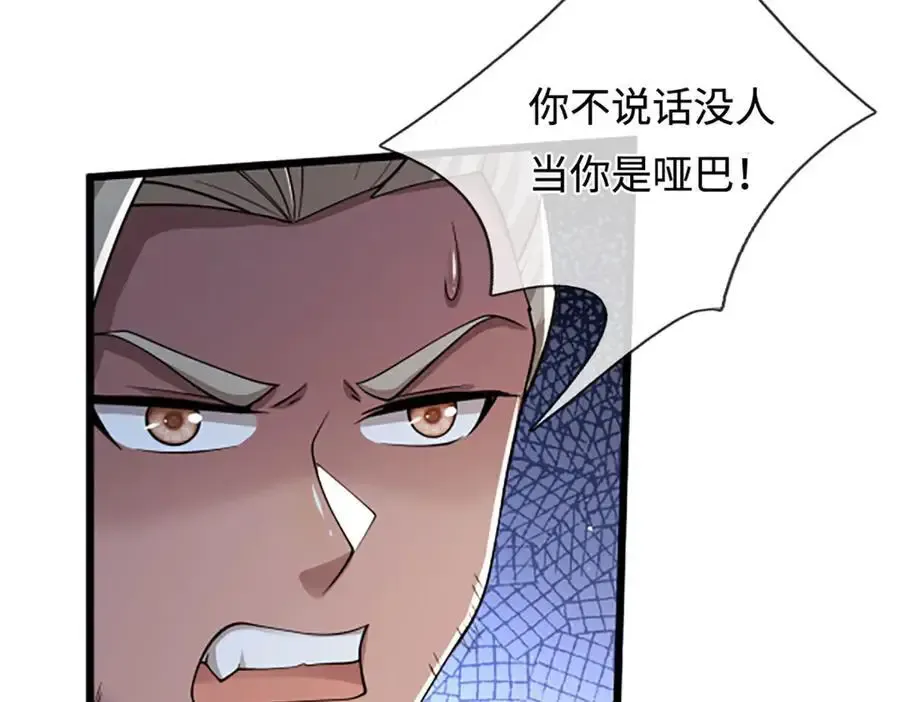 第355话 谁说我狂，谁就死亡 第74页