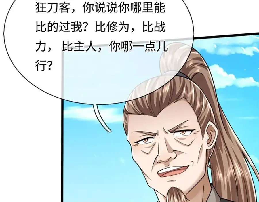 第355话 谁说我狂，谁就死亡 第76页