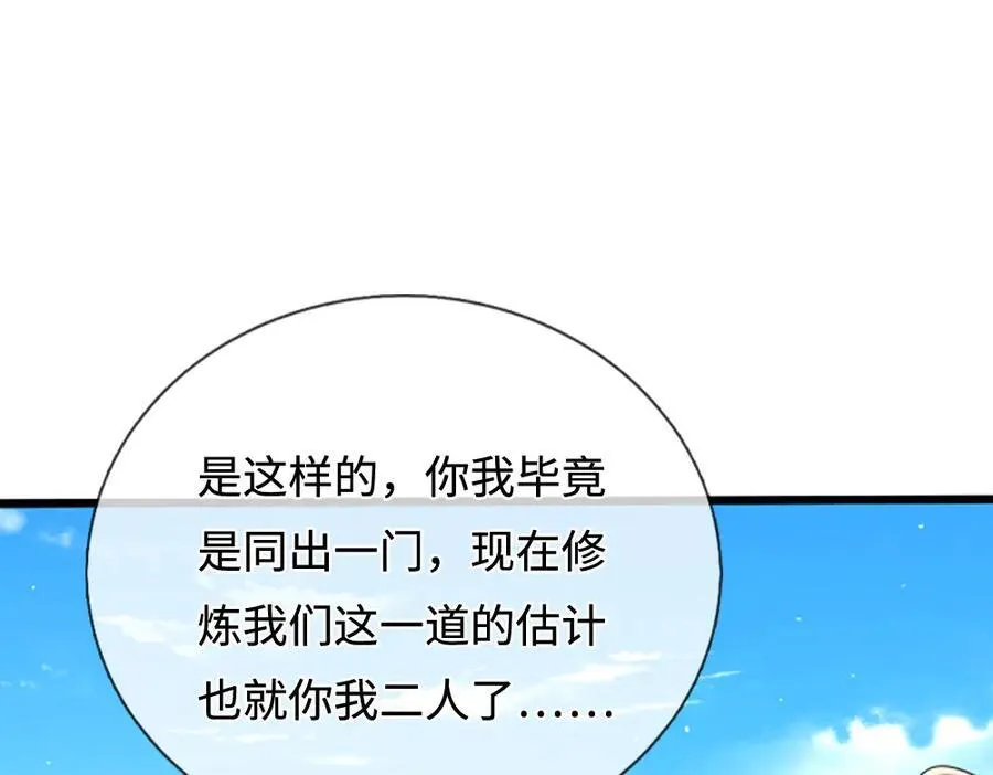 第355话 谁说我狂，谁就死亡 第90页