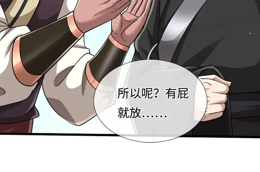 第355话 谁说我狂，谁就死亡 第92页