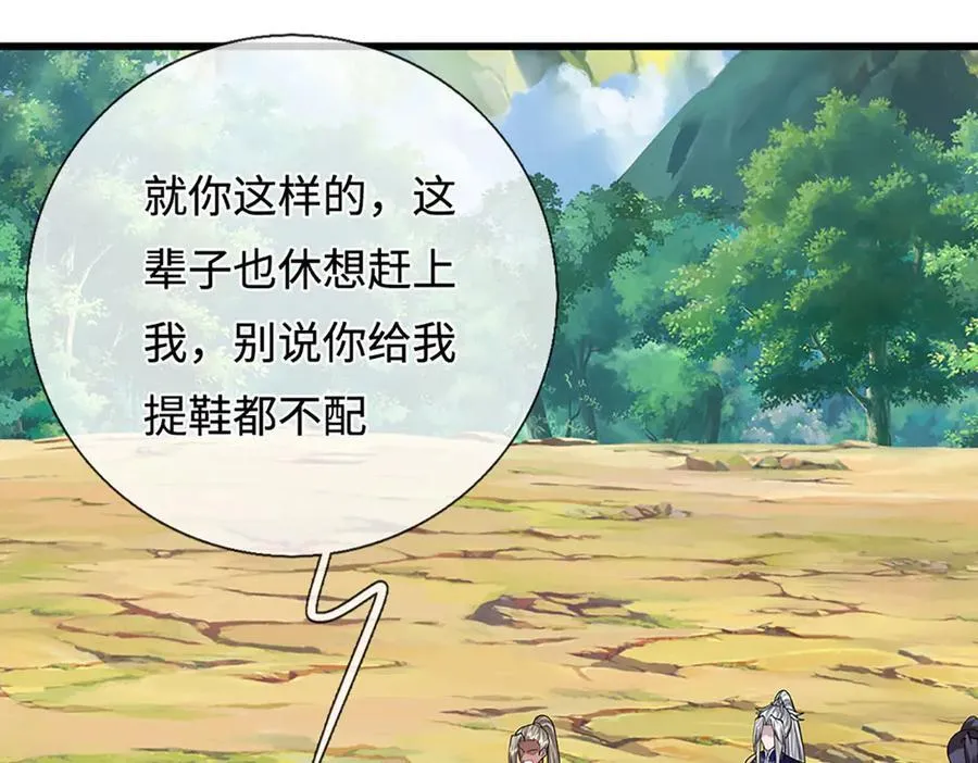 第356话 吹牛成瘾，遭到反噬 第12页
