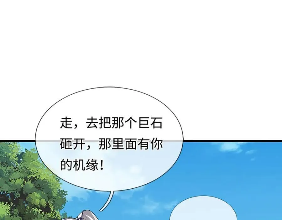 第356话 吹牛成瘾，遭到反噬 第26页
