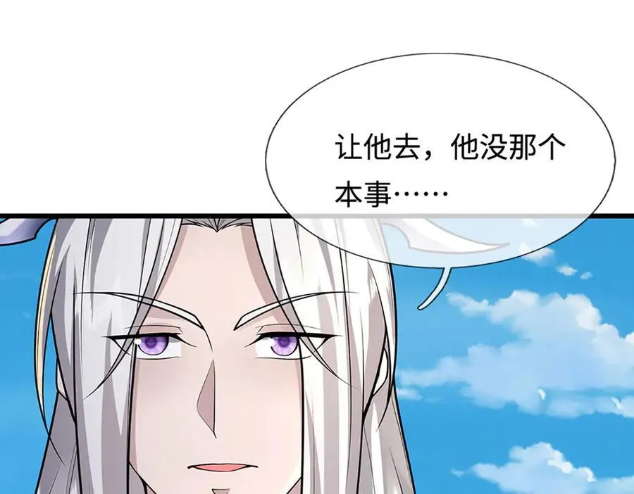 第356话 吹牛成瘾，遭到反噬 第38页