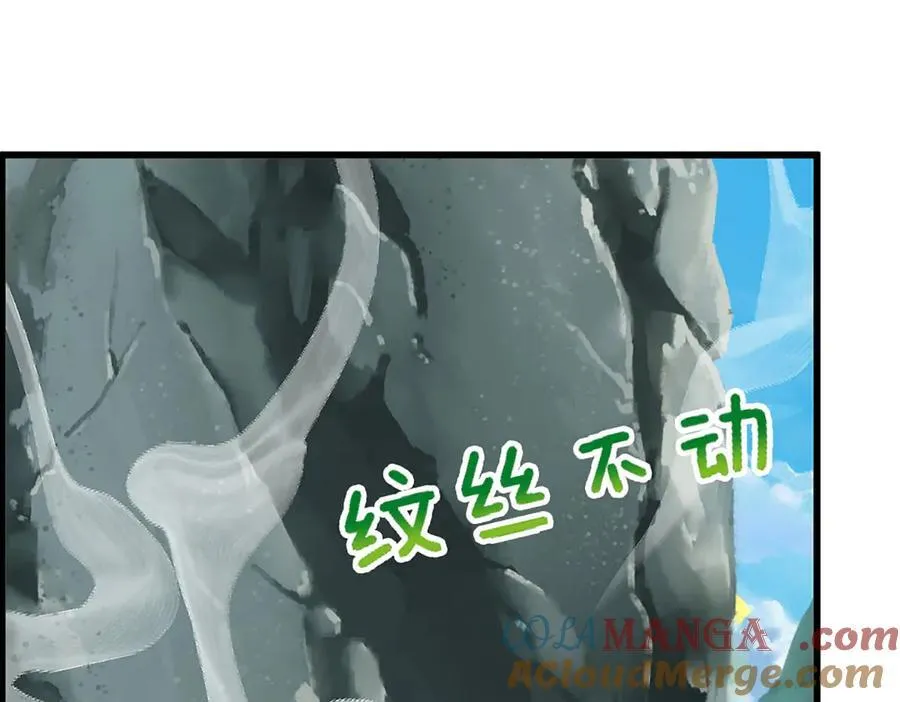 第356话 吹牛成瘾，遭到反噬 第49页