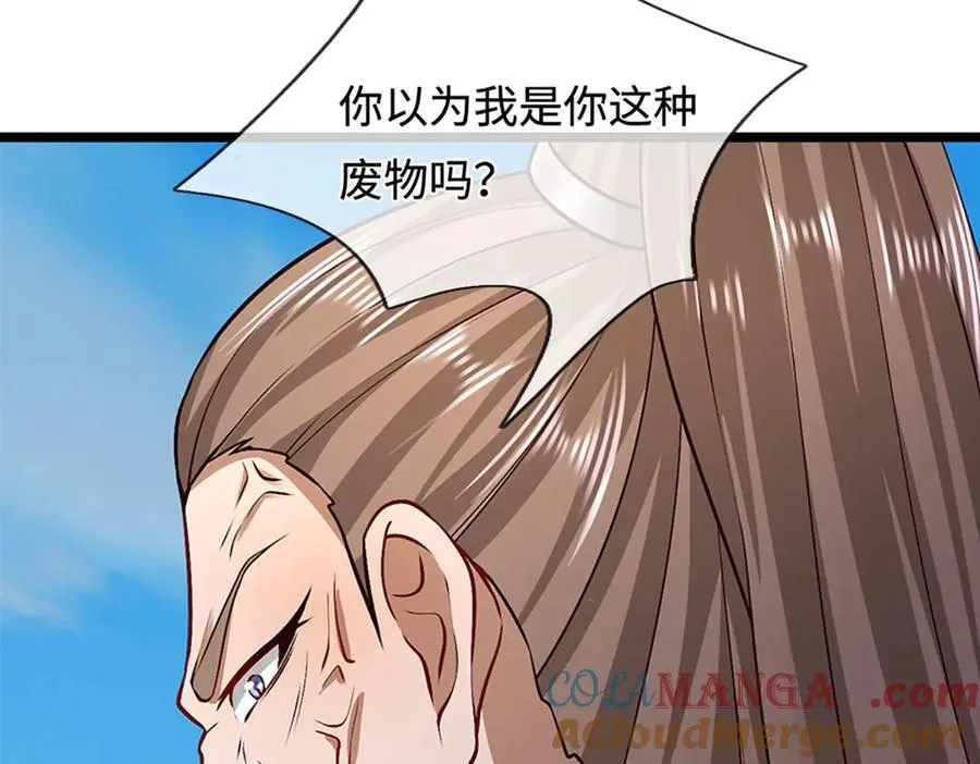 第356话 吹牛成瘾，遭到反噬 第57页