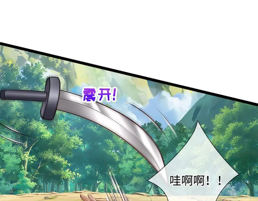 第356话 吹牛成瘾，遭到反噬 第67页