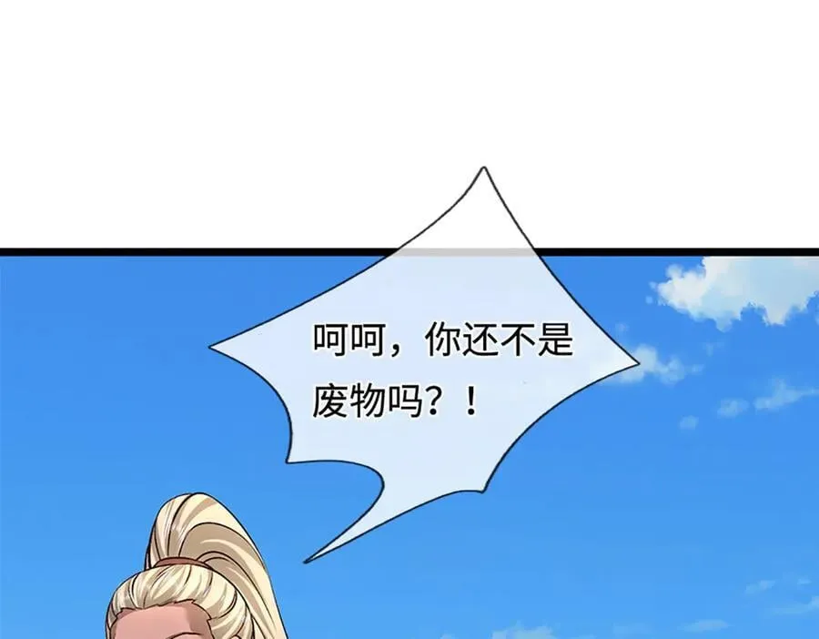 第356话 吹牛成瘾，遭到反噬 第70页