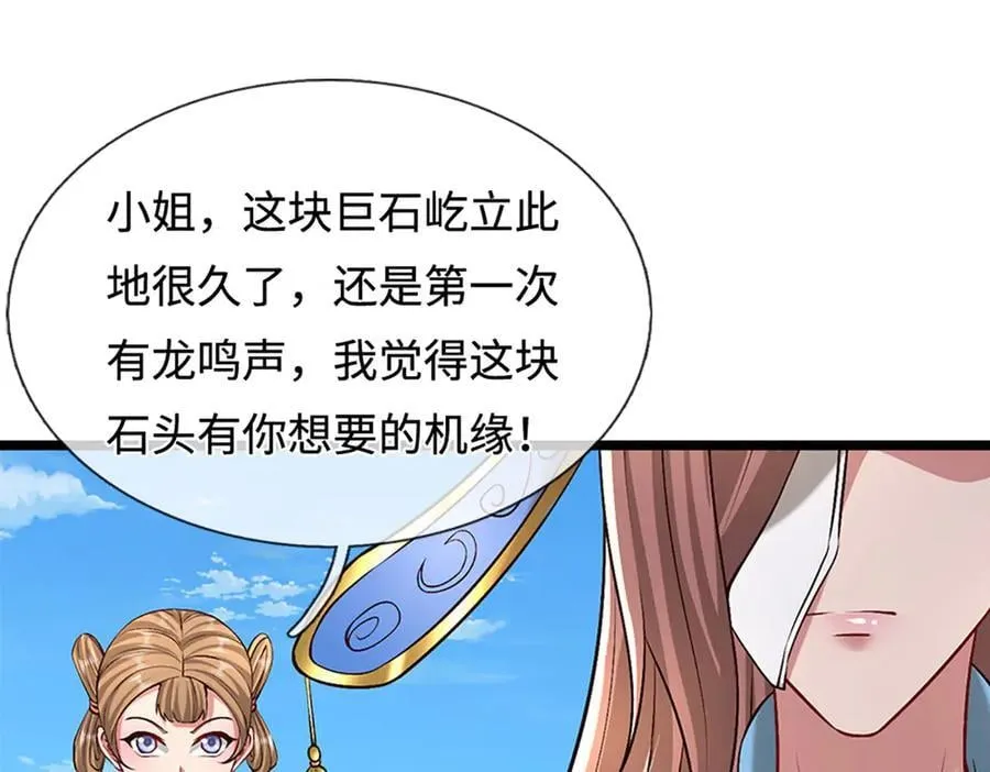 第356话 吹牛成瘾，遭到反噬 第78页