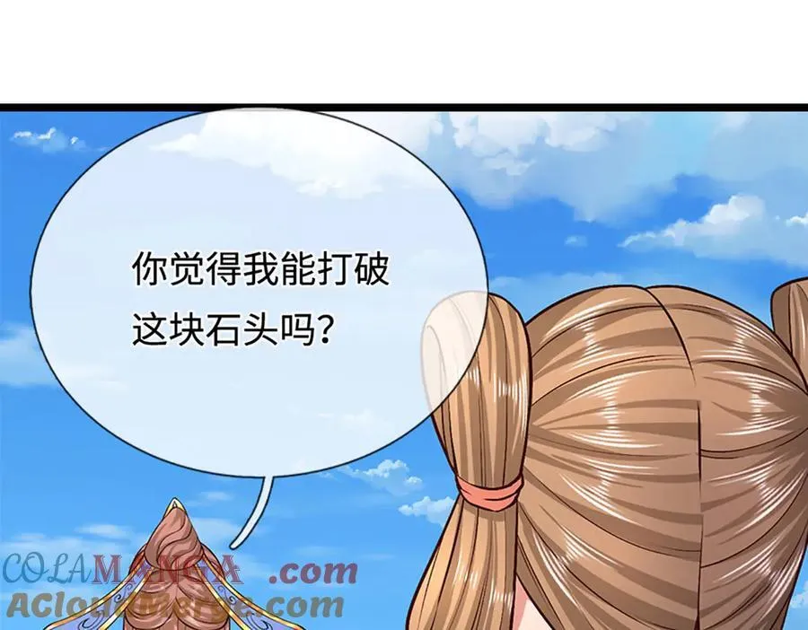 第356话 吹牛成瘾，遭到反噬 第81页