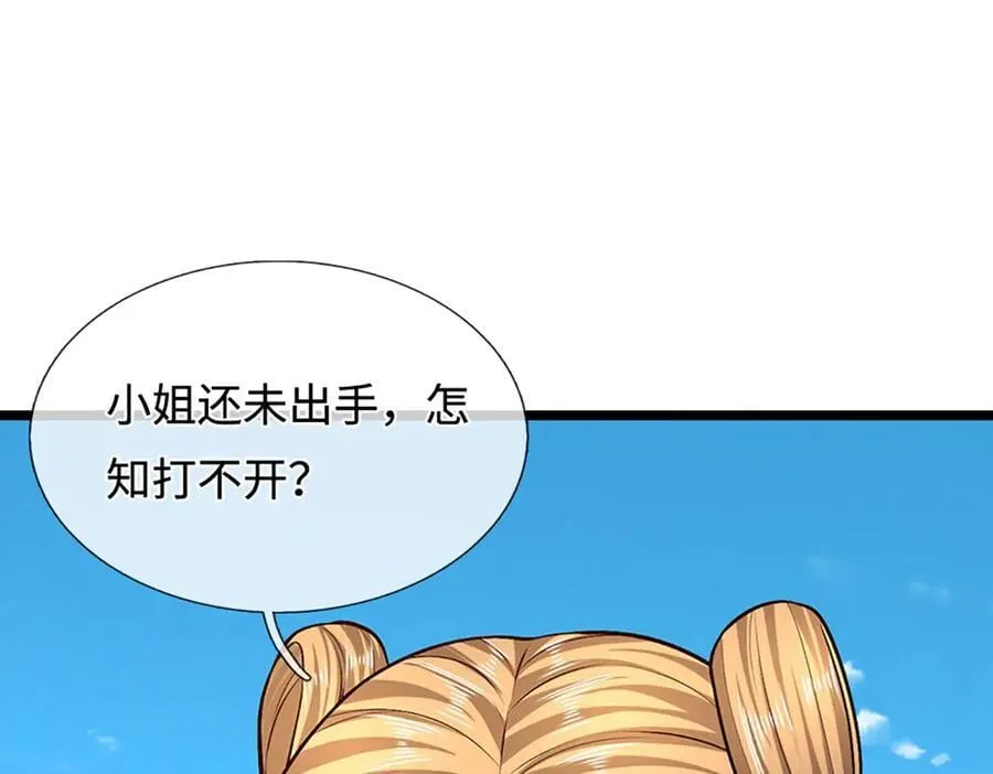 第356话 吹牛成瘾，遭到反噬 第90页