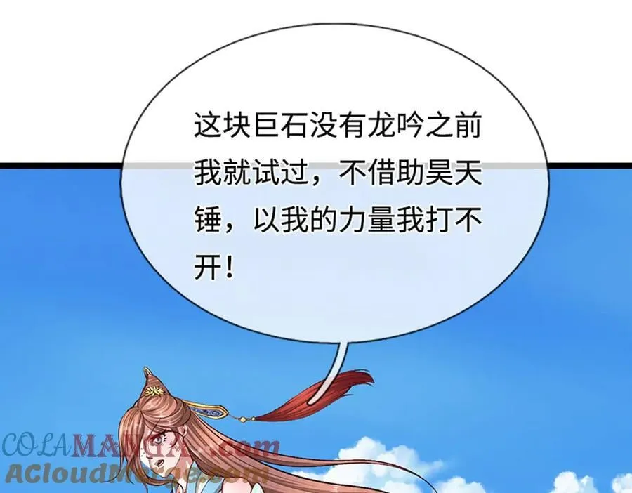 第356话 吹牛成瘾，遭到反噬 第93页