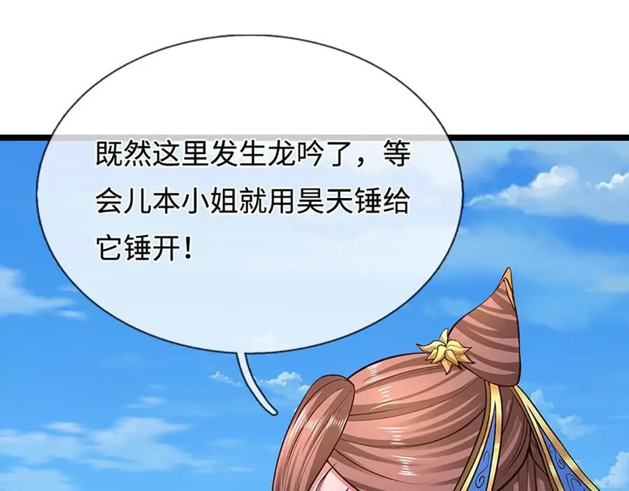第356话 吹牛成瘾，遭到反噬 第96页
