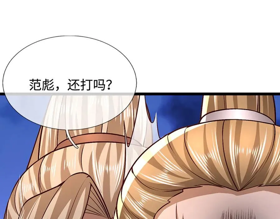 第356话 吹牛成瘾，遭到反噬 第102页