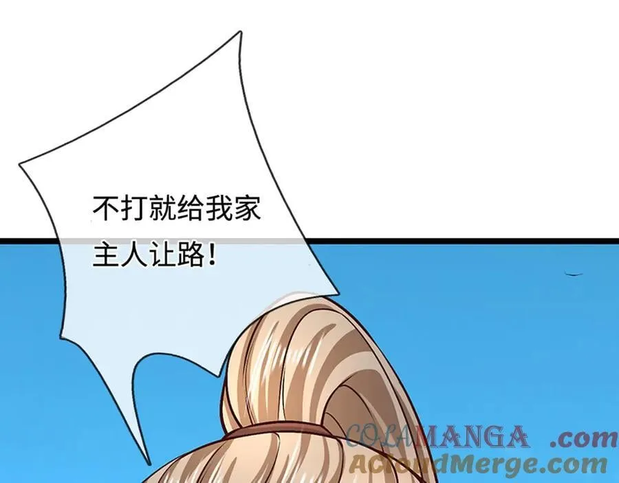 第356话 吹牛成瘾，遭到反噬 第105页