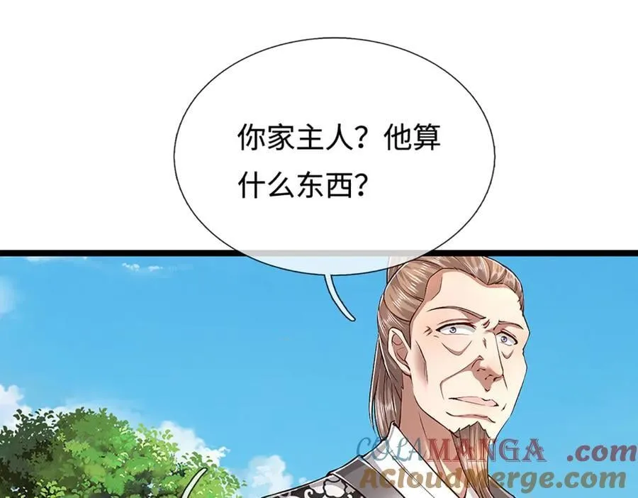 第357话 开始你的表演！ 第5页