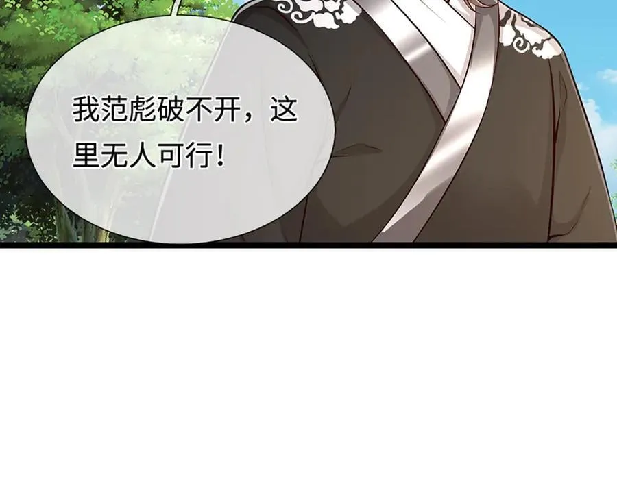 第357话 开始你的表演！ 第6页