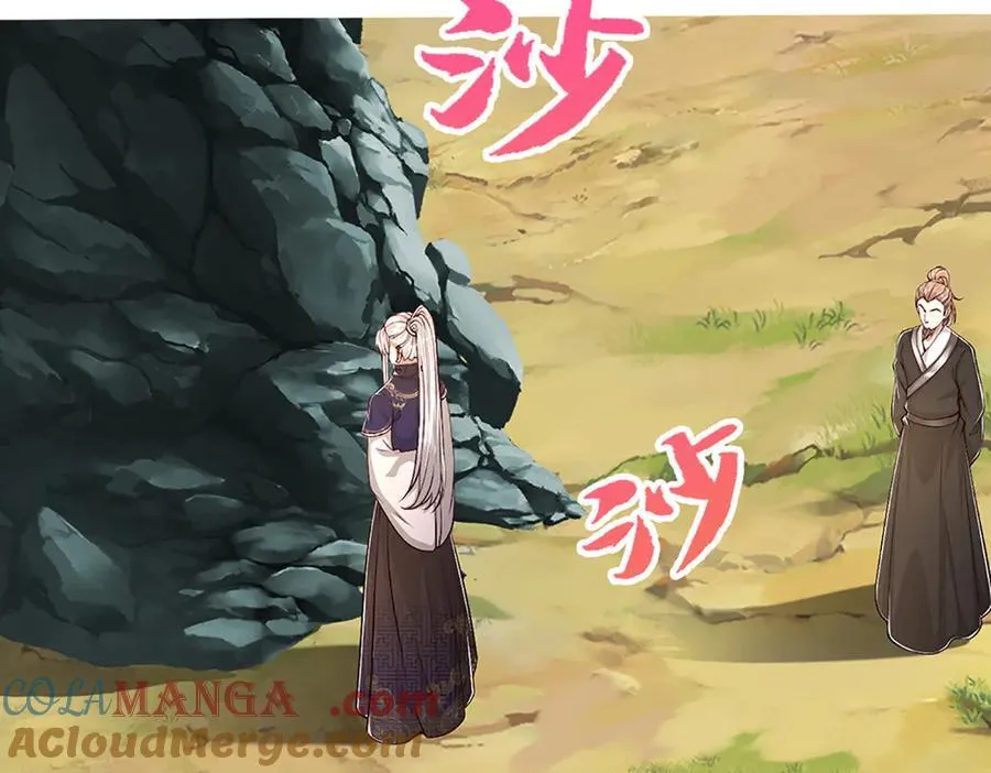 第357话 开始你的表演！ 第9页