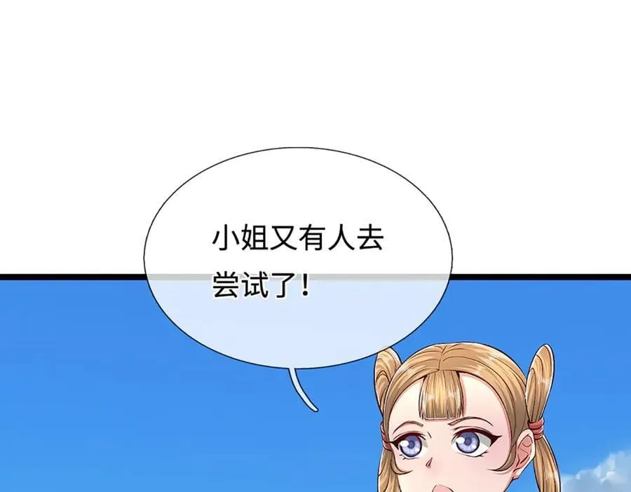 第357话 开始你的表演！ 第11页