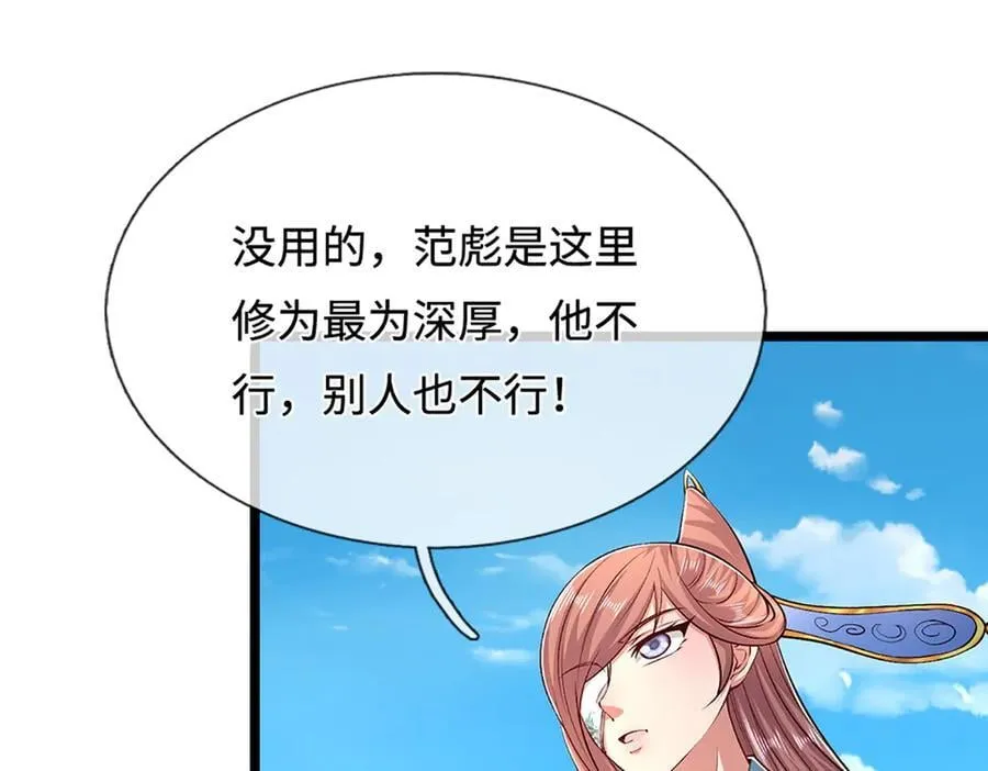 第357话 开始你的表演！ 第14页