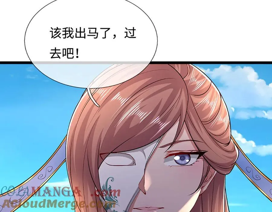 第357话 开始你的表演！ 第17页