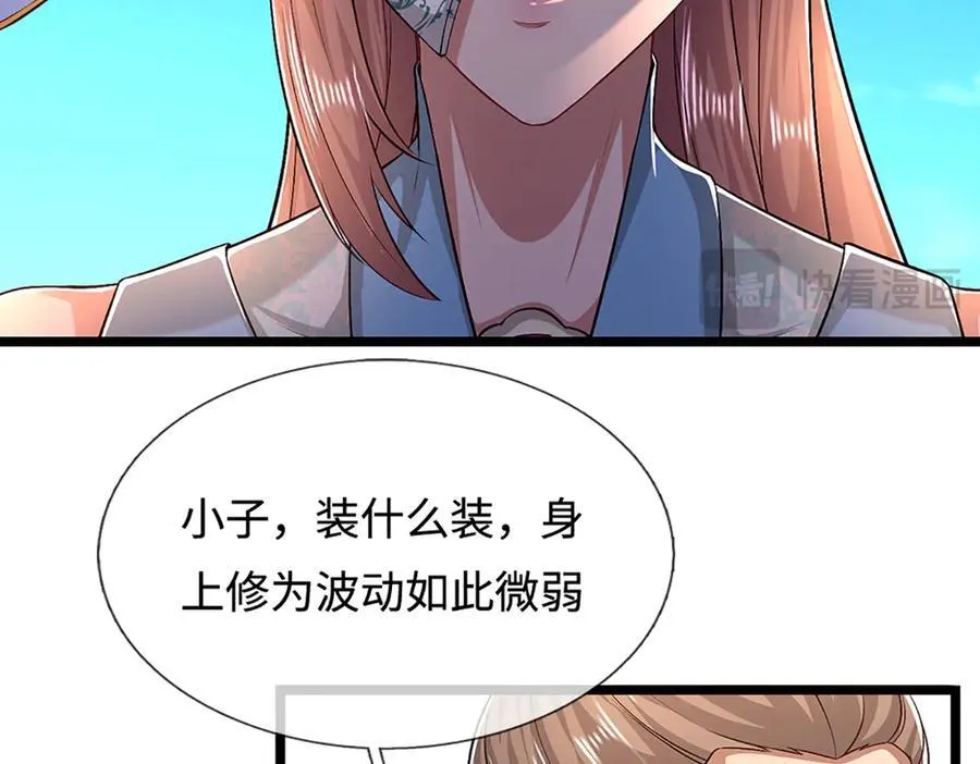 第357话 开始你的表演！ 第18页