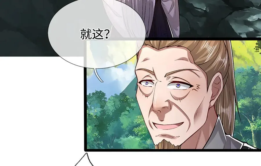 第357话 开始你的表演！ 第26页