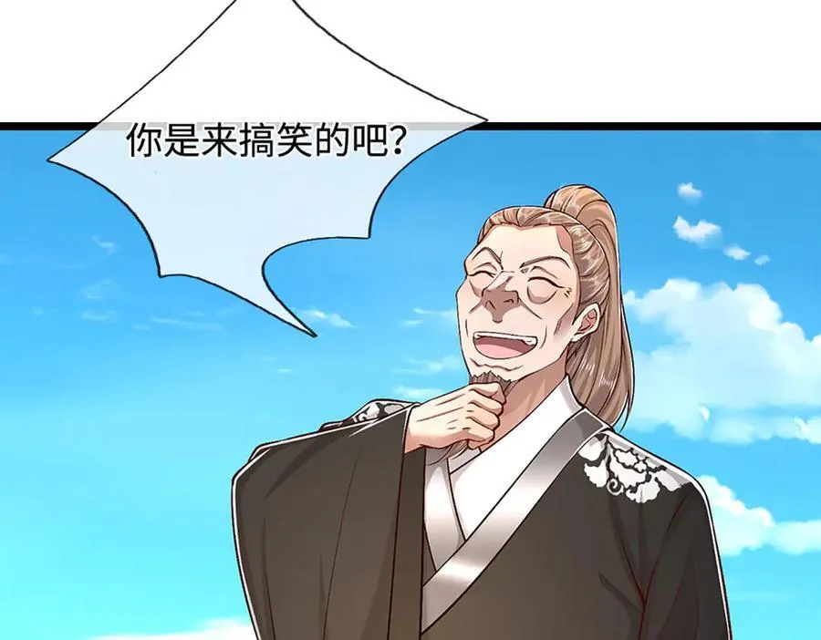 第357话 开始你的表演！ 第27页