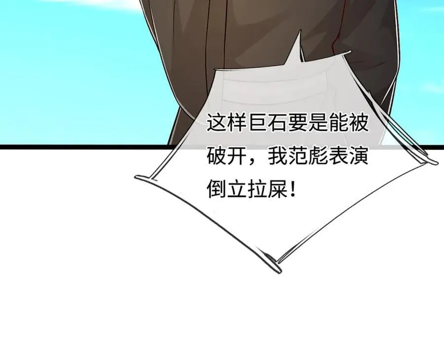 第357话 开始你的表演！ 第28页