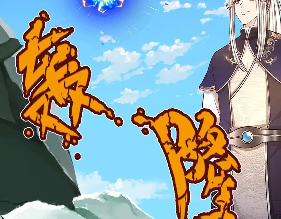 第357话 开始你的表演！ 第36页