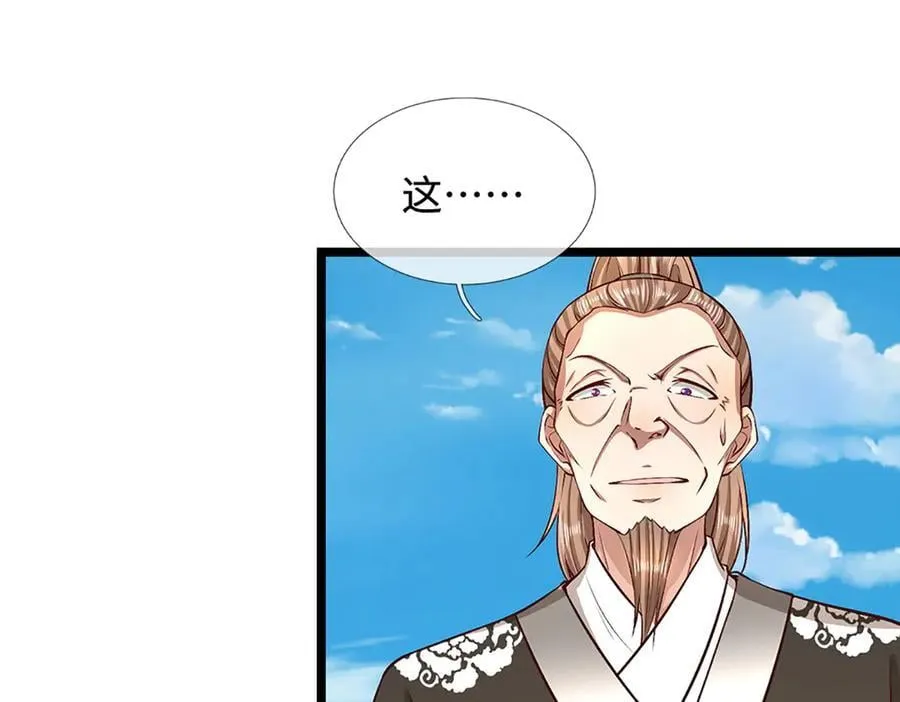 第357话 开始你的表演！ 第38页