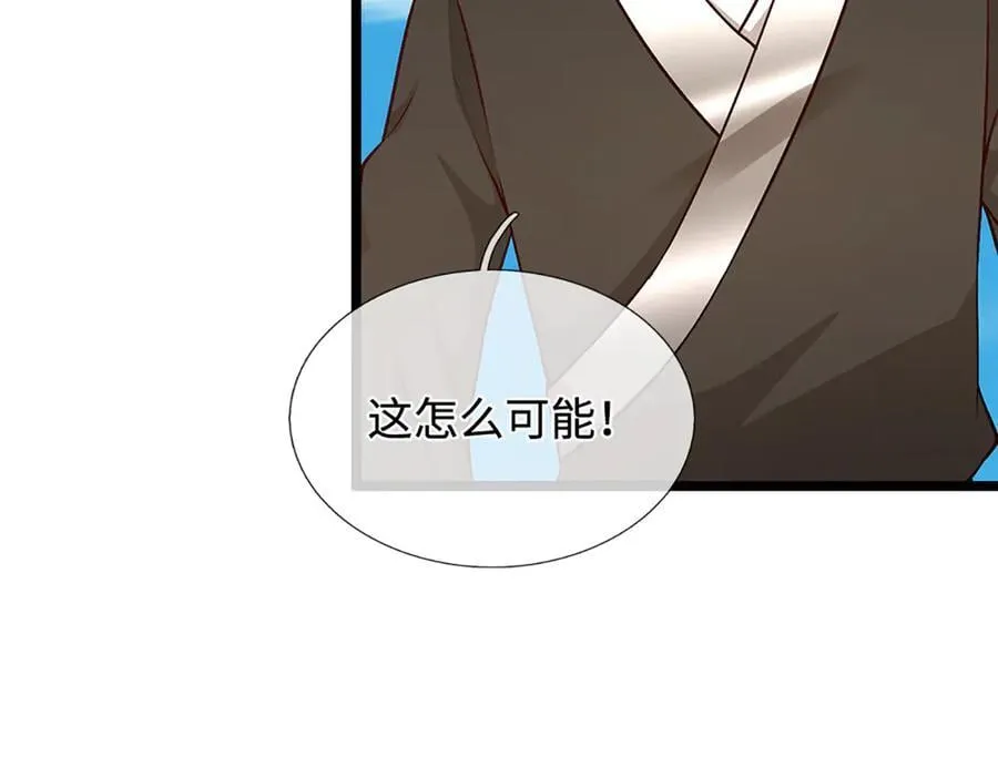 第357话 开始你的表演！ 第39页