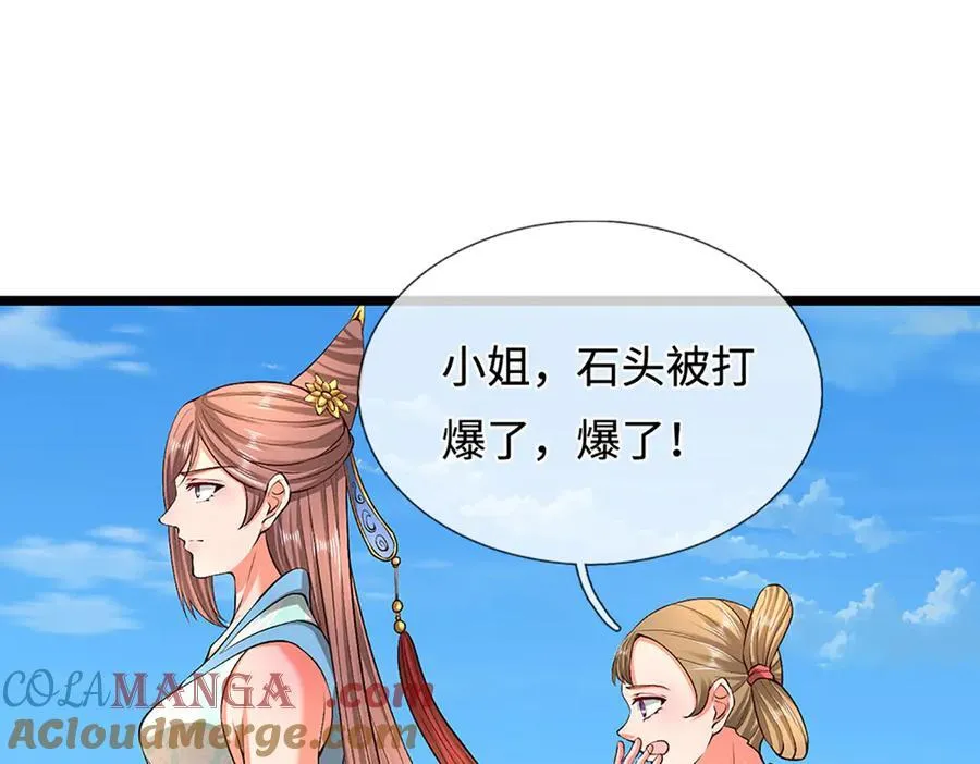 第357话 开始你的表演！ 第41页