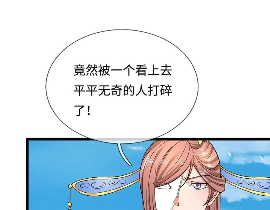 第357话 开始你的表演！ 第43页