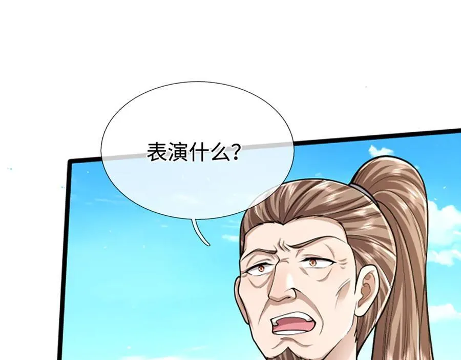 第357话 开始你的表演！ 第48页