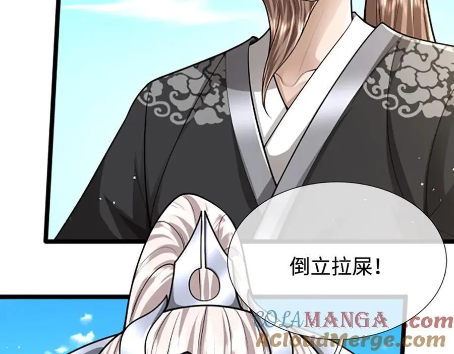 第357话 开始你的表演！ 第49页