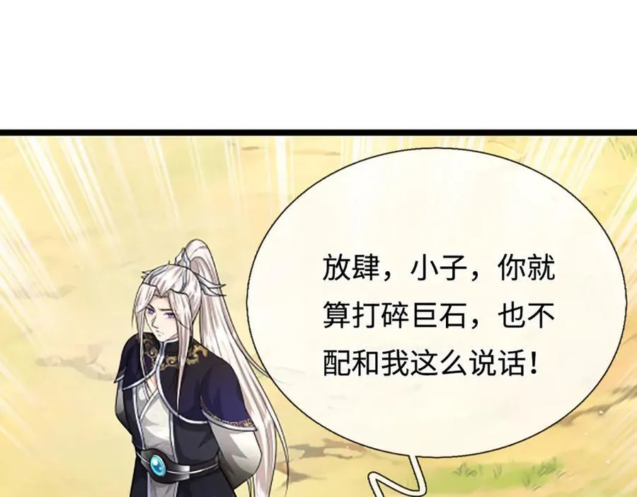 第357话 开始你的表演！ 第52页