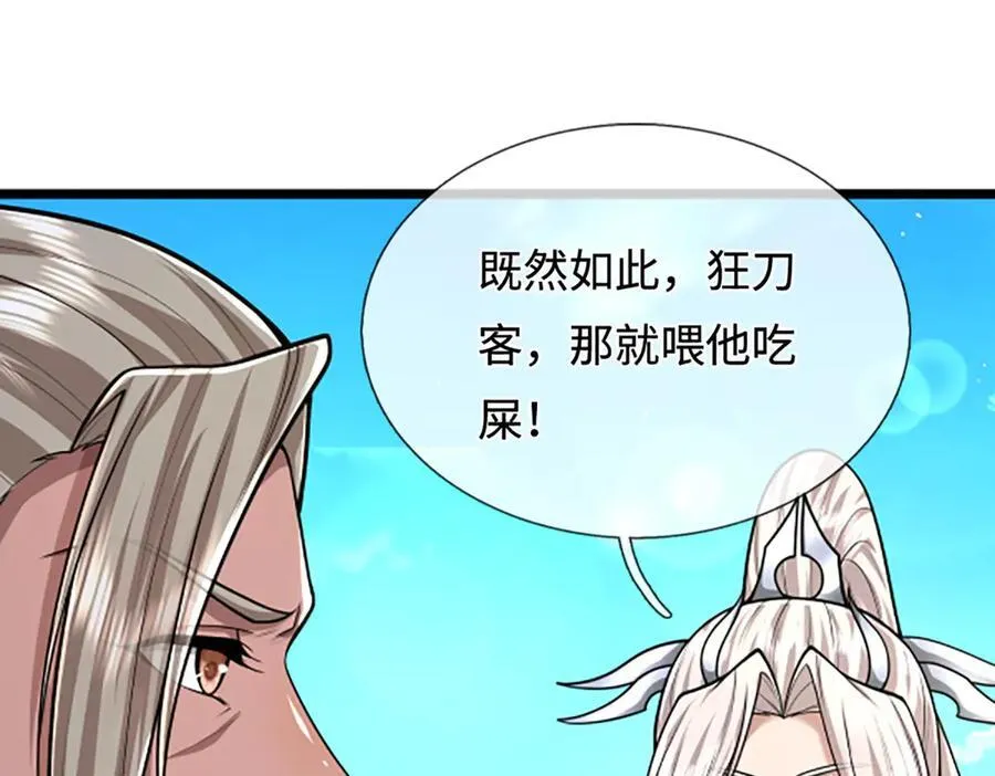 第357话 开始你的表演！ 第55页