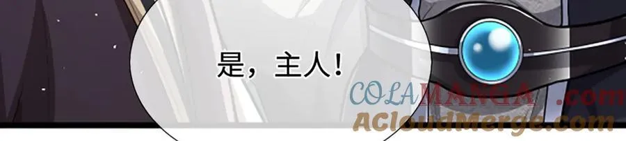 第357话 开始你的表演！ 第57页