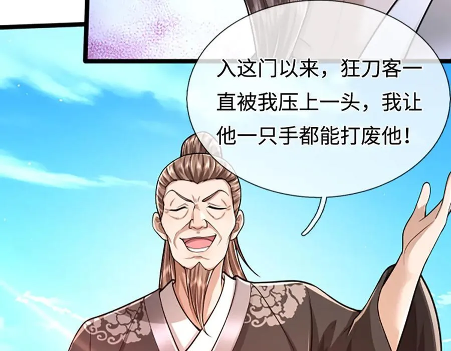 第357话 开始你的表演！ 第62页