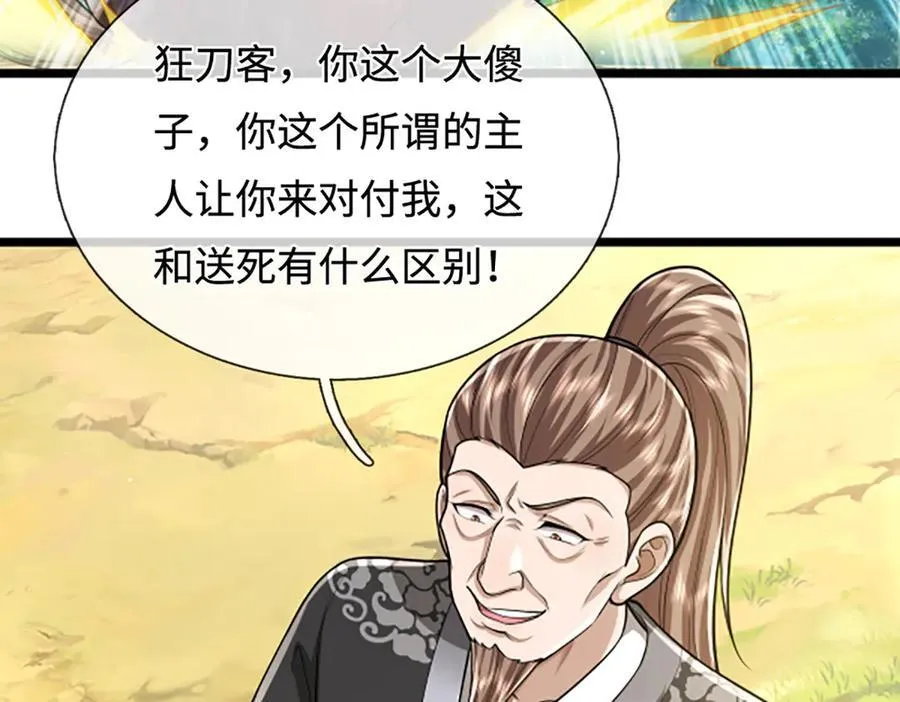 第357话 开始你的表演！ 第79页