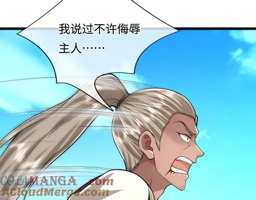 第357话 开始你的表演！ 第85页