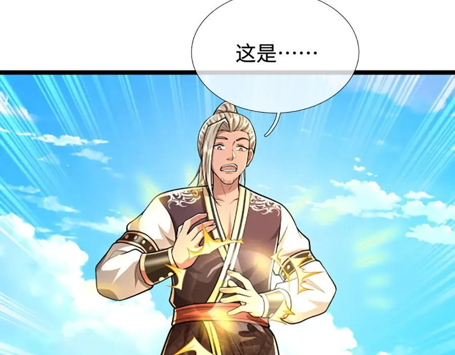 第357话 开始你的表演！ 第94页