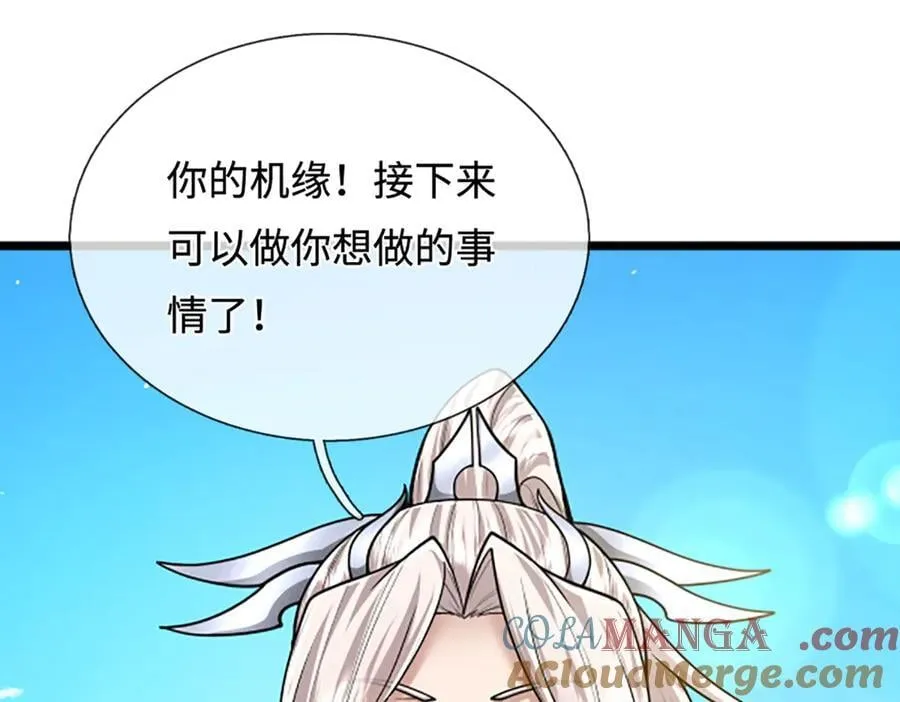 第357话 开始你的表演！ 第97页