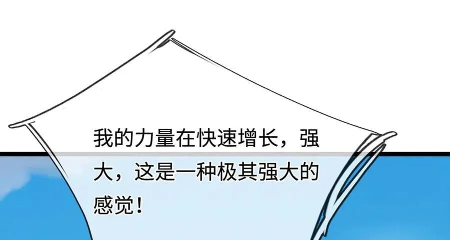 第357话 开始你的表演！ 第110页