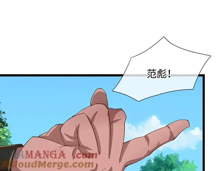 第357话 开始你的表演！ 第113页